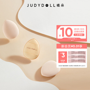 Judydoll橘朵手指粉扑三枚装 美妆蛋气垫粉扑迷你便携遮瑕专用工具