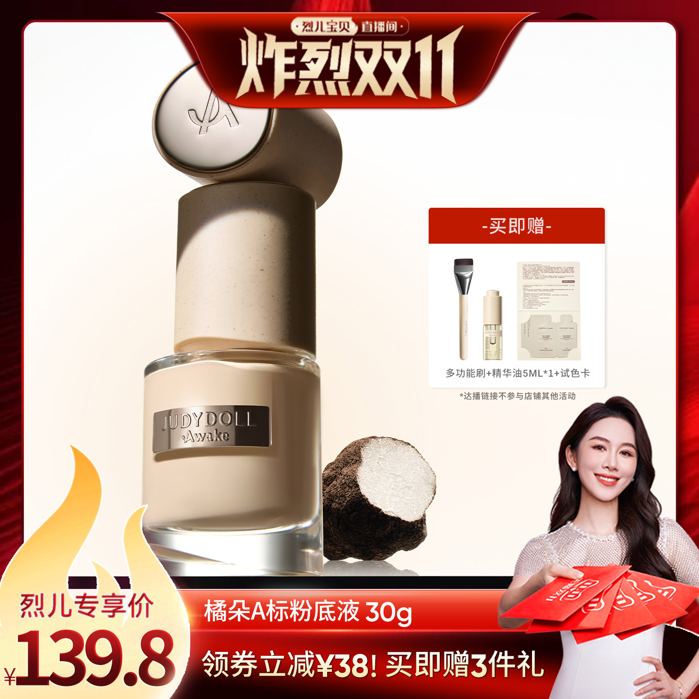 橘朵A标粉底液遮瑕持久不脱妆