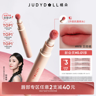 2件減40 劉浩存同款 Judydoll橘朵唇粉霜口紅唇泥啞光唇釉唇膏
