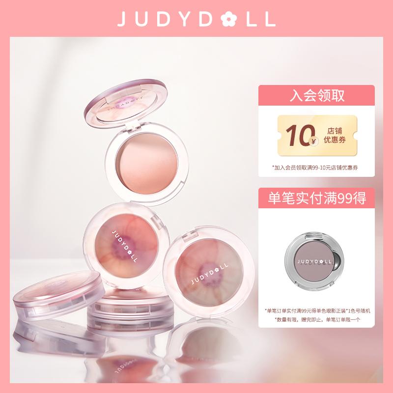Judydoll橘朵渐变腮红盘红润玫瑰烤奶蜜桃腮蓝腮紫显白自然学生
