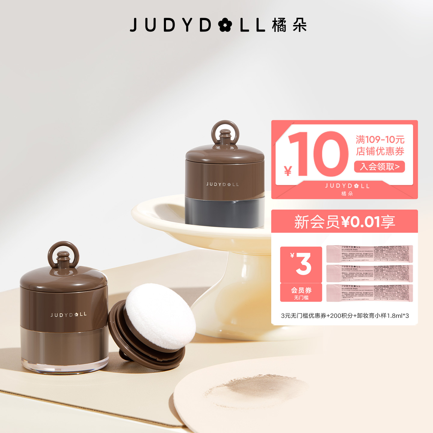 橘朵发际线粉嘭嘭补色粉