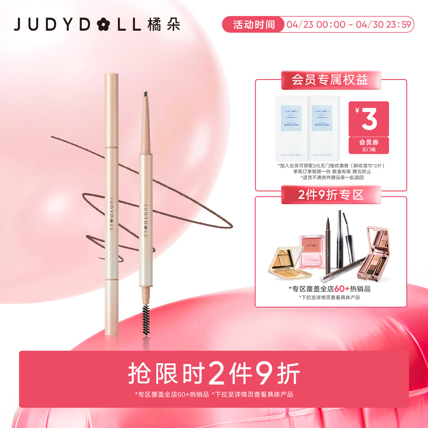 【跨品2件9折】Judydoll橘朵芯三角眉笔眉膏防水自动持久纤细自然