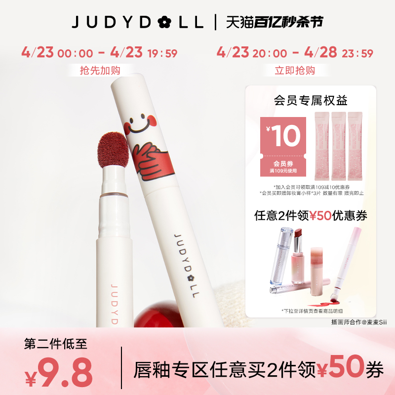 【唇部2件减50】Judydoll橘朵唇粉霜气垫唇霜哑光唇釉口红显白女 彩妆/香水/美妆工具 唇彩/唇蜜/唇釉/唇泥 原图主图