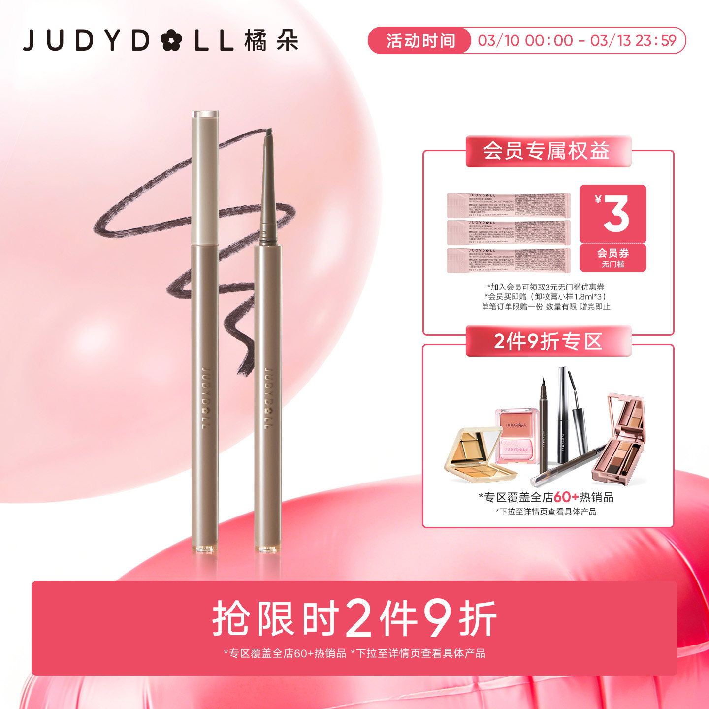 【跨品2件9折】Judydoll橘朵砍刀眼线胶笔眼线笔防水新手持久