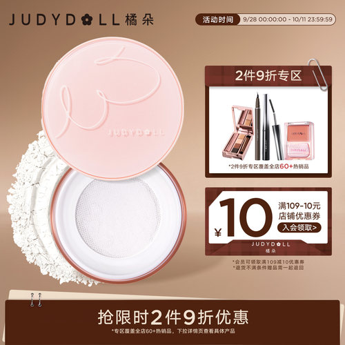 橘朵轻雾控油定妆粉持久紫色散粉