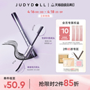 Judydoll橘朵双头睫毛膏防水不晕染纤长睫毛打底 跨品2件85折