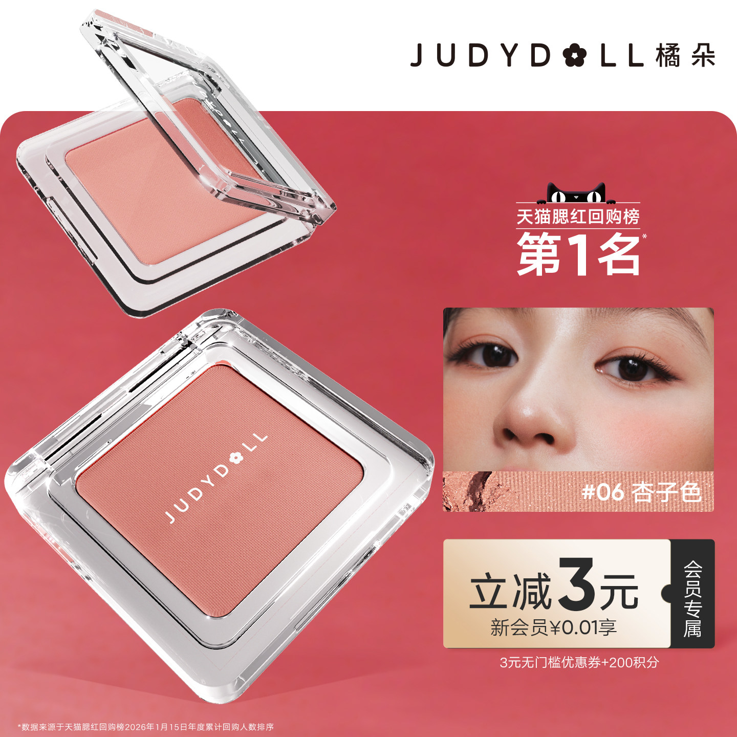 Judydoll橘朵单色腮红高光修容腮红膏提亮膨胀收缩立体腮红滋润