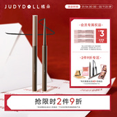 跨品2件9折 Judydoll橘朵极细眼线胶笔防水持久不晕染新手棕色