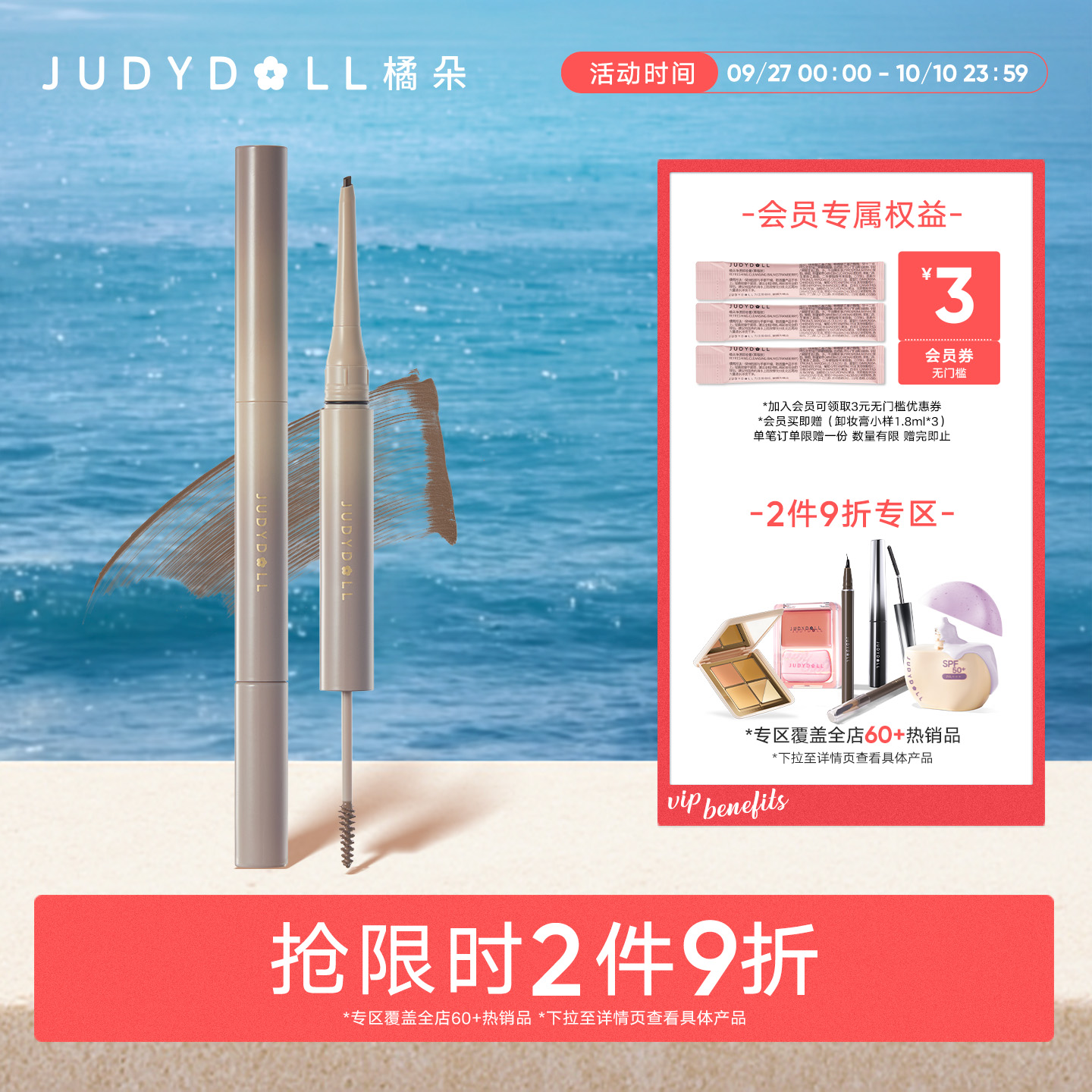 橘朵立体双头眉笔透明眉胶染眉膏