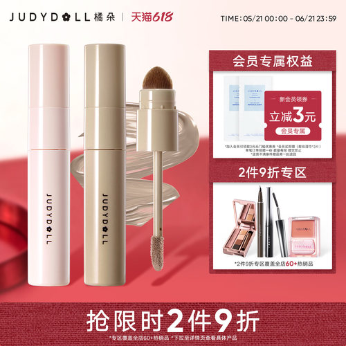 橘朵修容提亮液液体修容高光