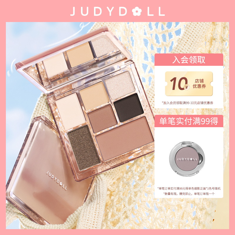 Judydoll橘朵迪士尼七巧板玩趣眼影盘大地腮红高光绿色美拉德妆容