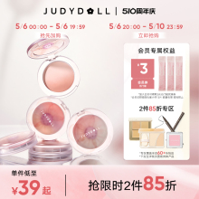 【跨品2件85折】Judydoll橘朵渐变腮红盘蜜桃腮蓝腮紫显白自然