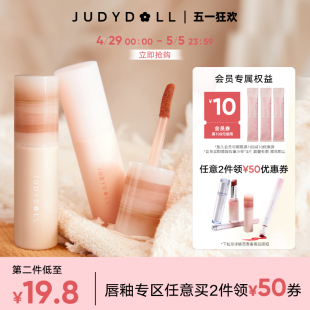 唇部2件减50 Judydoll橘朵唇泥小奶泥哑光唇釉显白口红唇蜜