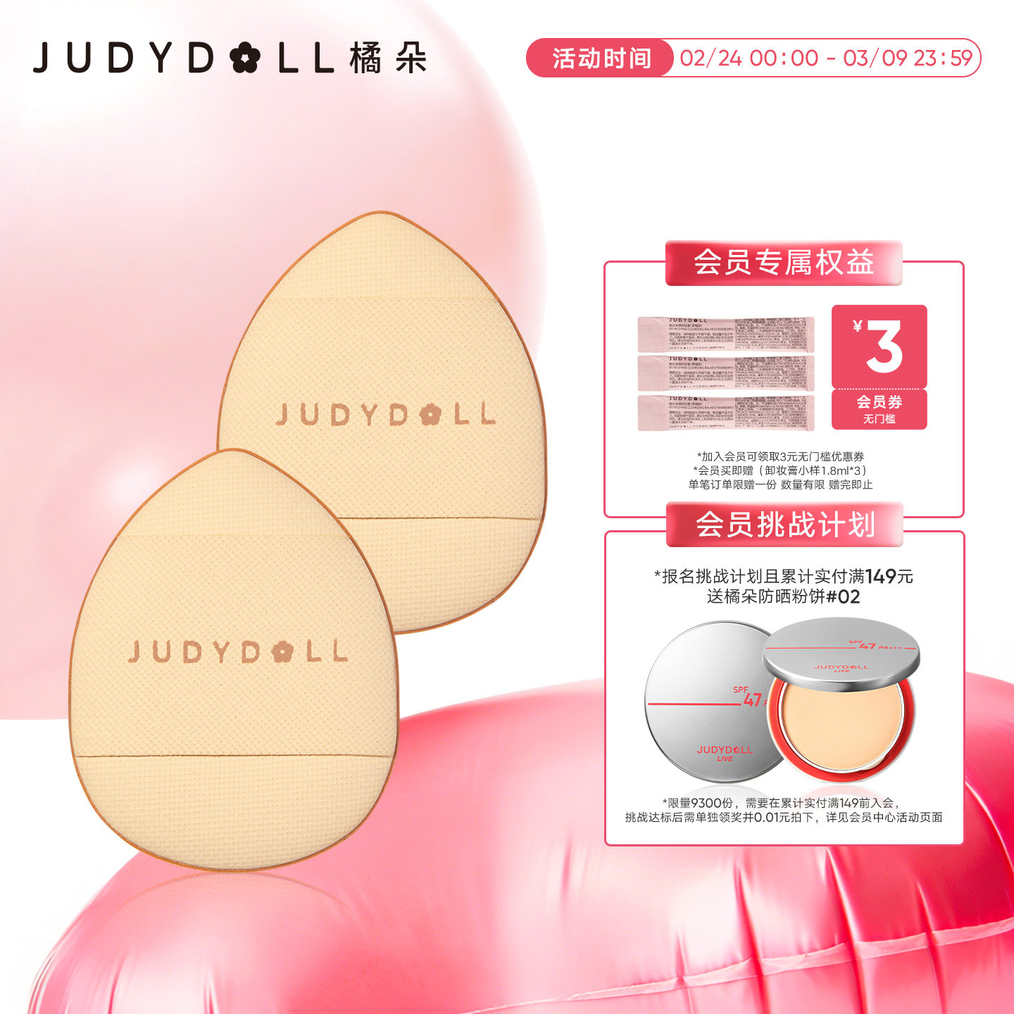 Judydoll橘朵手指粉扑三枚装美妆蛋气垫粉扑迷你便携遮瑕专用工具 - JUDYDOLL橘朵旗舰店出品