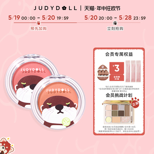 Judydoll橘朵红山动物园联名腮红膏面部提亮哑光膨胀色粉色蜜桃