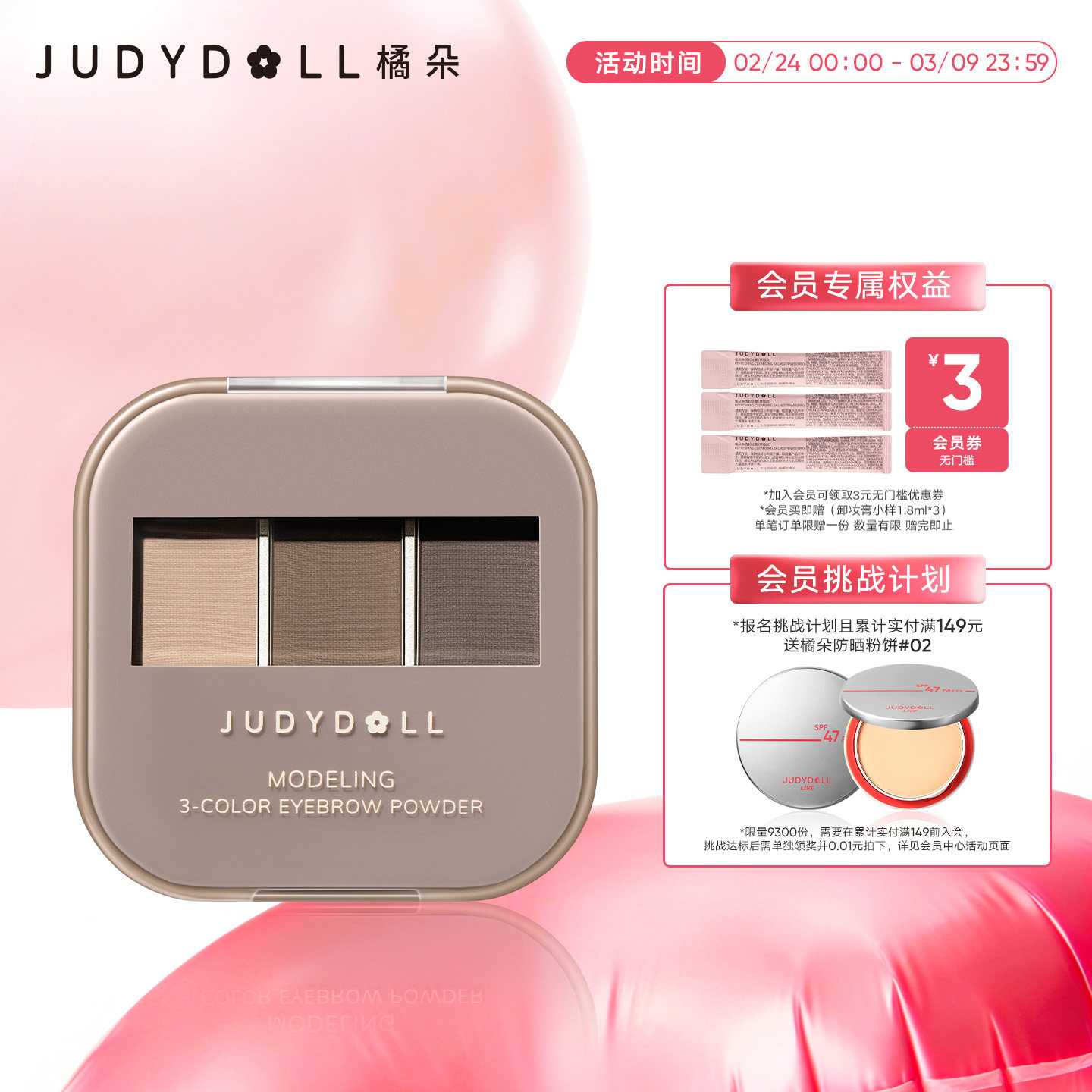 Judydoll橘朵三色眉粉盘眉膏显色自然持久防水眉笔新手棕色立体