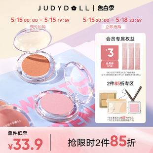 Judydoll橘朵绒感粉膏腮红防水哑光腮紫膨胀色5g 跨品2件85折