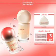 Judydoll橘朵橘标持妆粉底液遮瑕持久不脱妆粉霜小样轻薄服帖夏季
