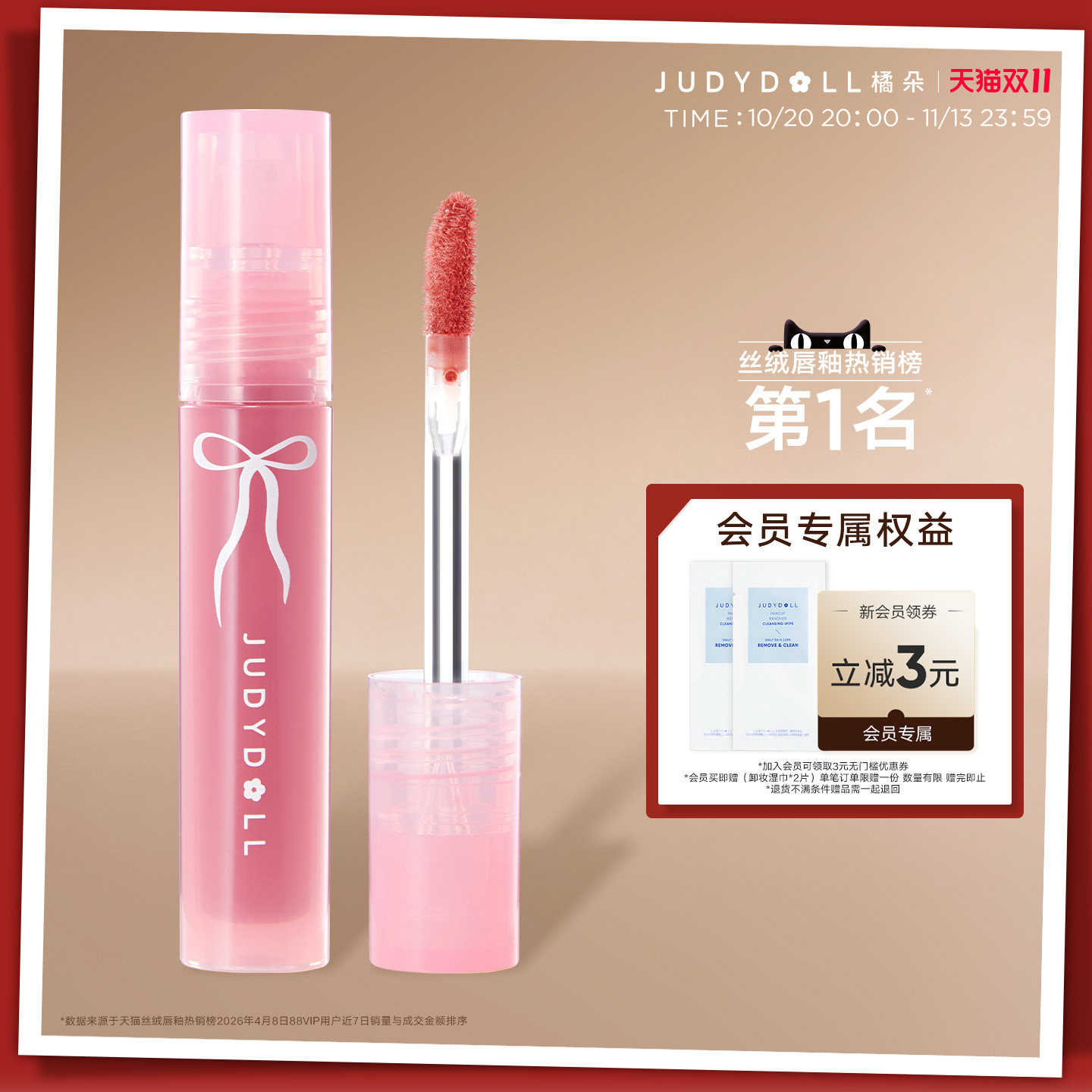 Judydoll橘朵丝绒唇釉哑光唇泥雾面唇蜜口红裸色唇膏淡妆低饱和