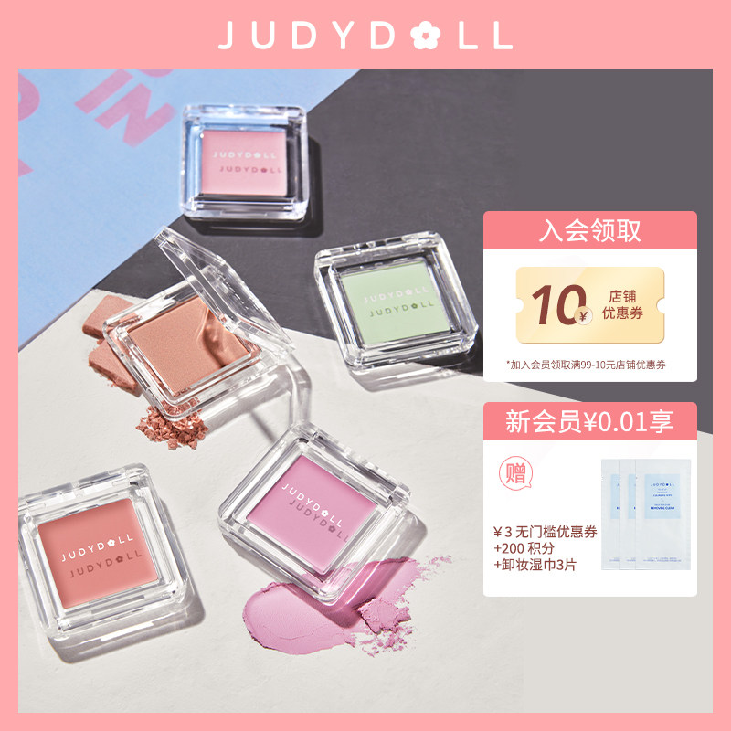 Judydoll橘朵单色腮红奶膏腮红膏泥高光修容腮紫哑光膨胀色蜜瓜色_虎窝淘