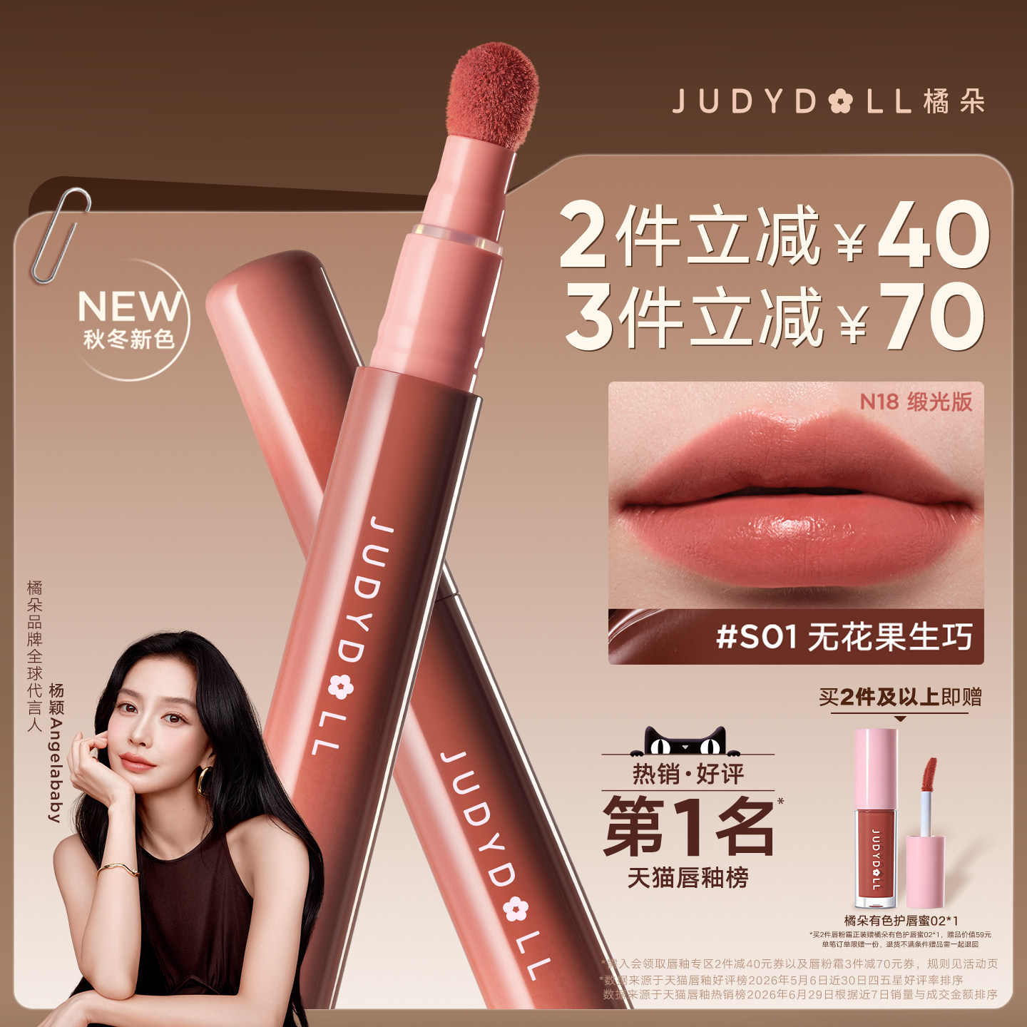 橘朵唇粉霜哑光显白不沾杯图片
