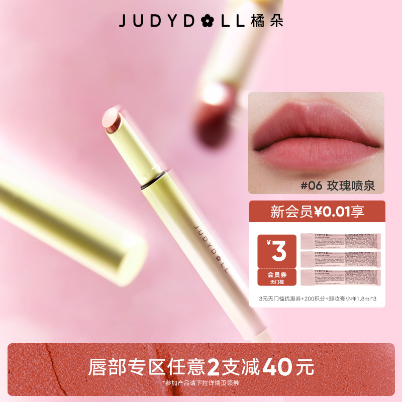 橘朵口红笔唇泥哑光丝绒唇膏显白