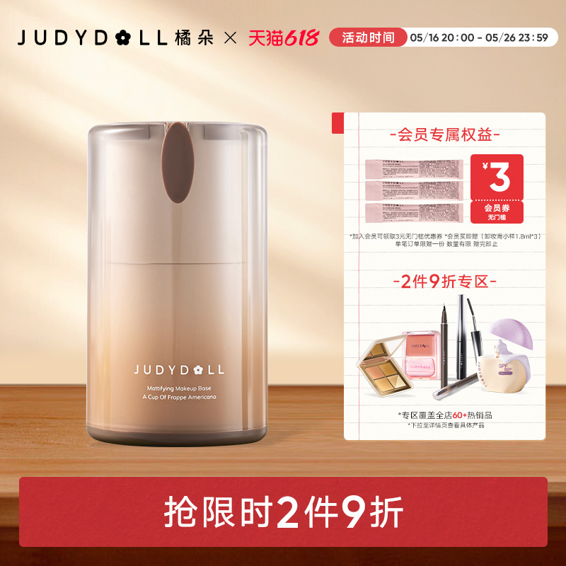Ʒ29ۡJudydollٶӺױǰ˪˪ʽױǰƤ89.7Ԫ2(44.85Ԫ/)