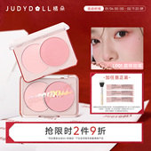 跨品2件9折 Judydoll橘朵双色腮红哑光膨胀提亮高光清透日常