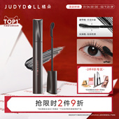 2件9折 Judydoll橘朵纤长睫毛膏防水定型不晕染浓密睫毛打底