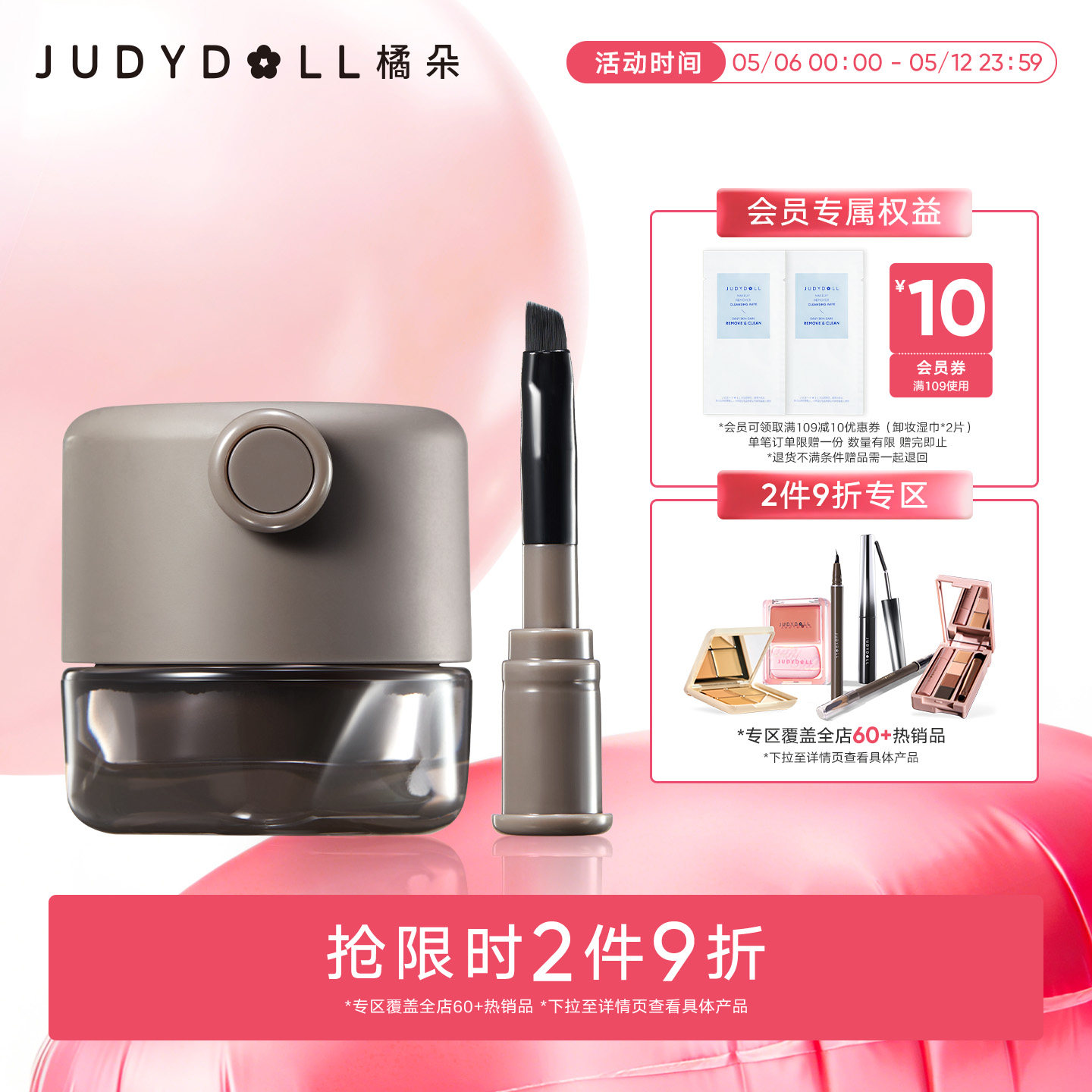 【跨品2件9折】Judydoll橘朵气垫眼线膏不晕染持久眼线笔棕色防水