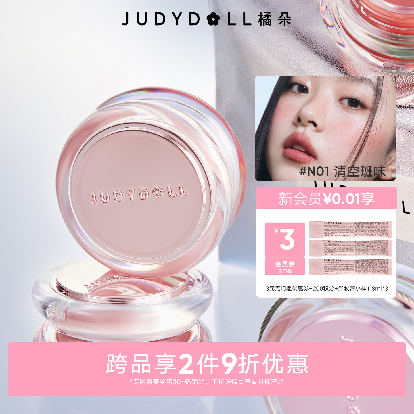 橘朵多用膏精华腮红膏显白口红6g