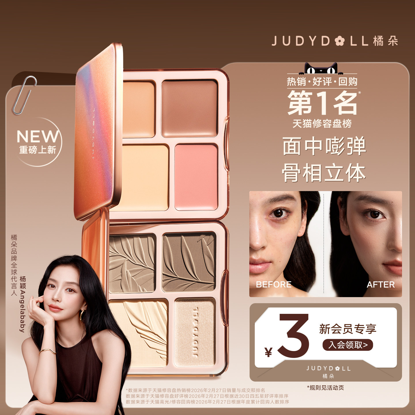 橘朵高光修容盘哑光提亮阴影图片