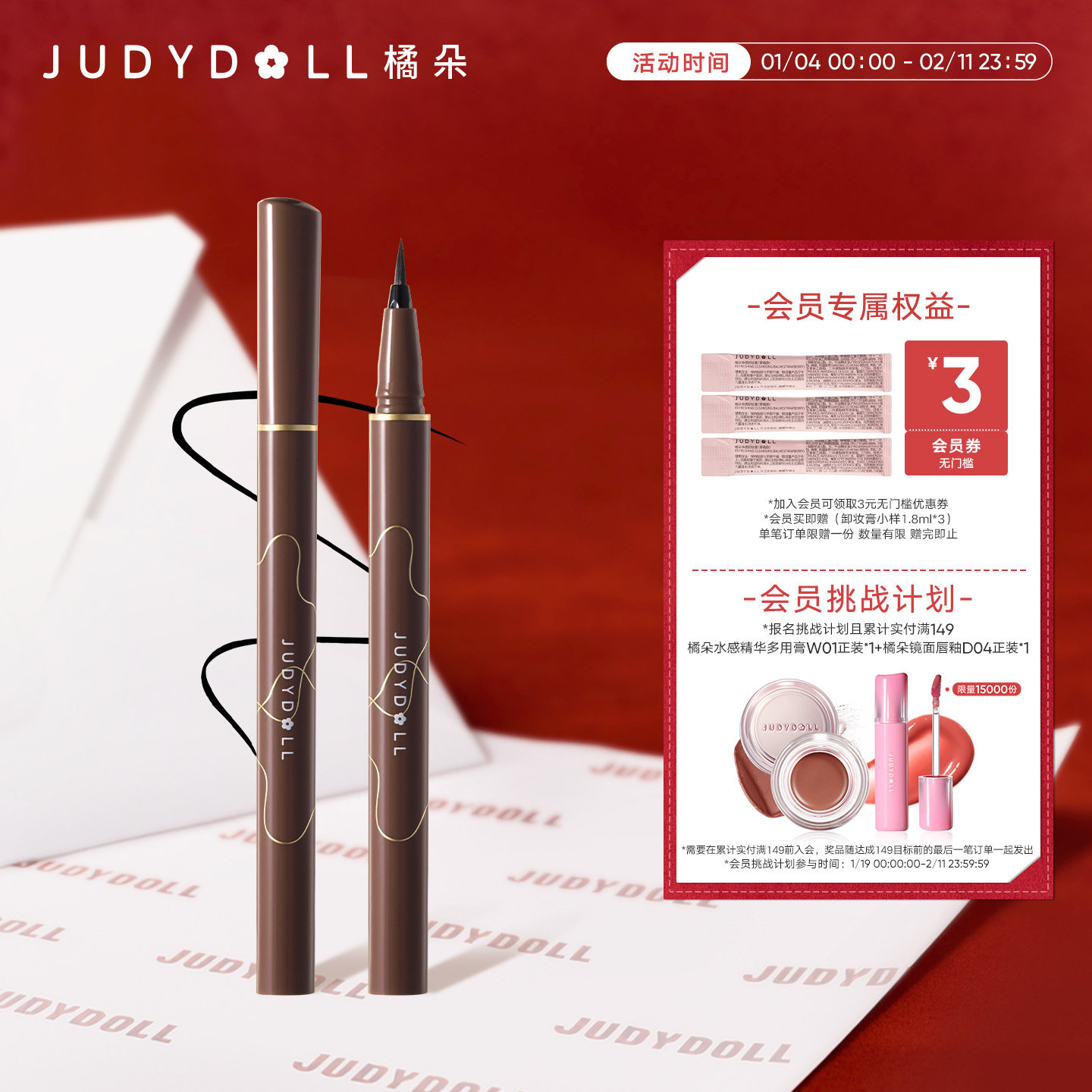 Judydoll橘朵流云眼线液笔纤细不晕染防水棕色新手点痣笔持久卧蚕,彩妆/香水/美妆工具,眼线,淘宝优惠券,粉丝福利购,淘宝优惠卷