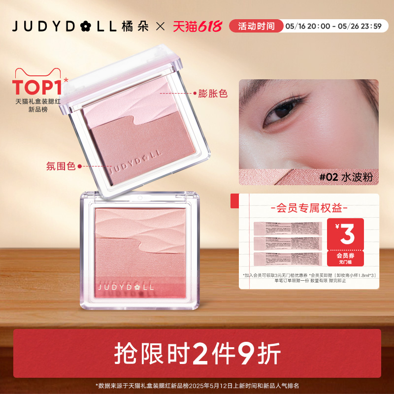 Ʒ29ۡJudydollٶˮй˫ɫɫɫ59.7Ԫ2(29.85Ԫ/)