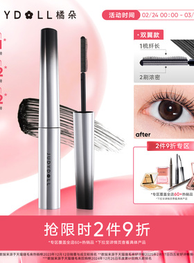 【2件9折】Judydoll橘朵钢管睫毛膏防水纤长持久定型浓密睫毛打底