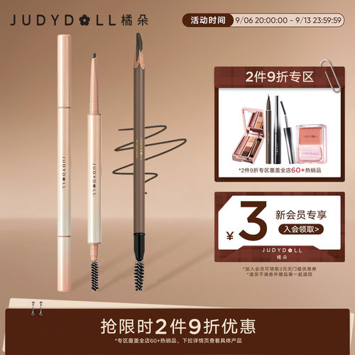 橘朵极细眉笔自然旋转显色