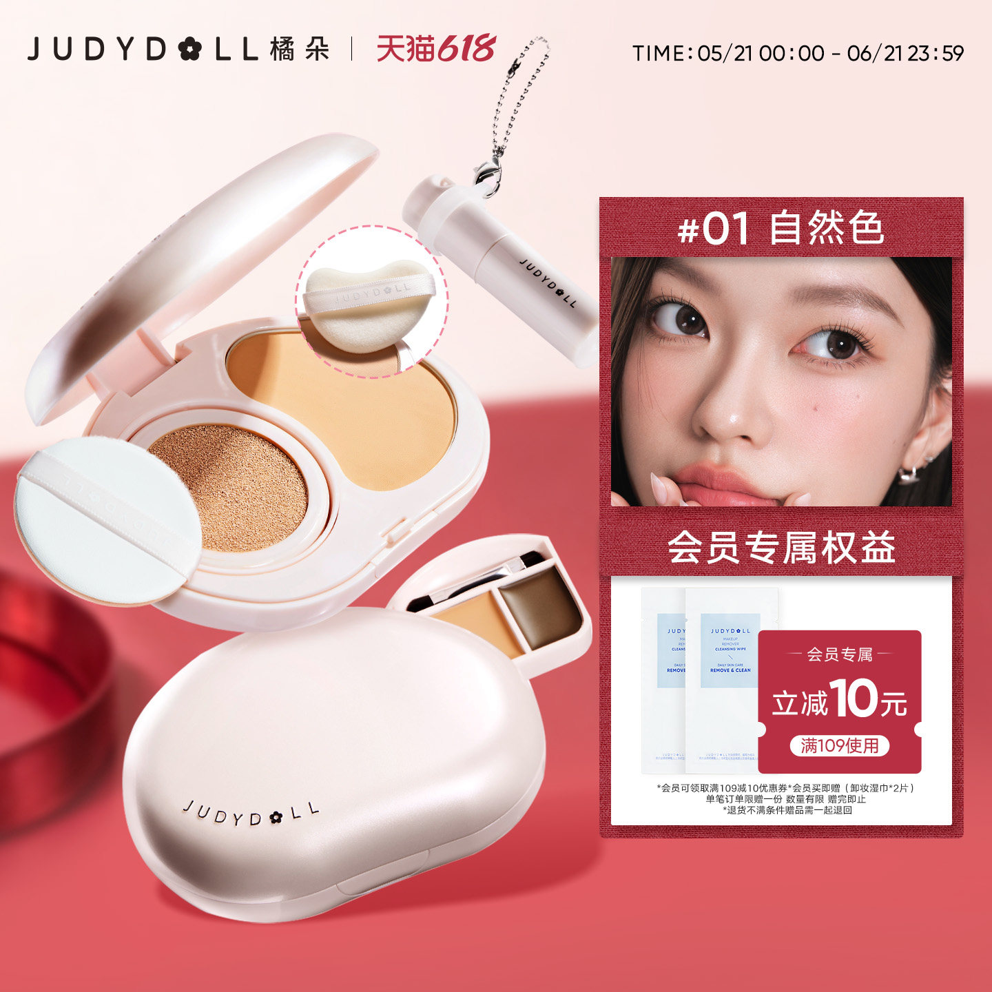 Judydoll橘朵小粉盒便携面部综合盘气垫粉饼遮瑕腮红口红眉膏新手