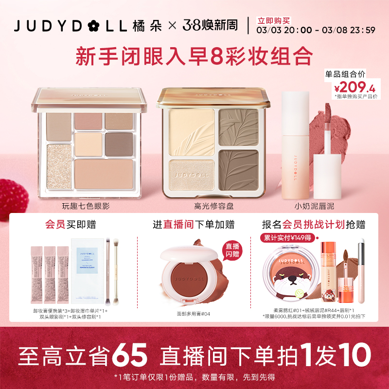 겥Judydollٶ8߹ȤӰͨʵ526Ԫ,ۺ131.5/