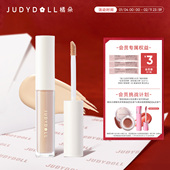 Judydoll橘朵遮瑕液遮瑕膏遮盖泪沟痘印黑眼圈雀斑唇部脸部提亮液