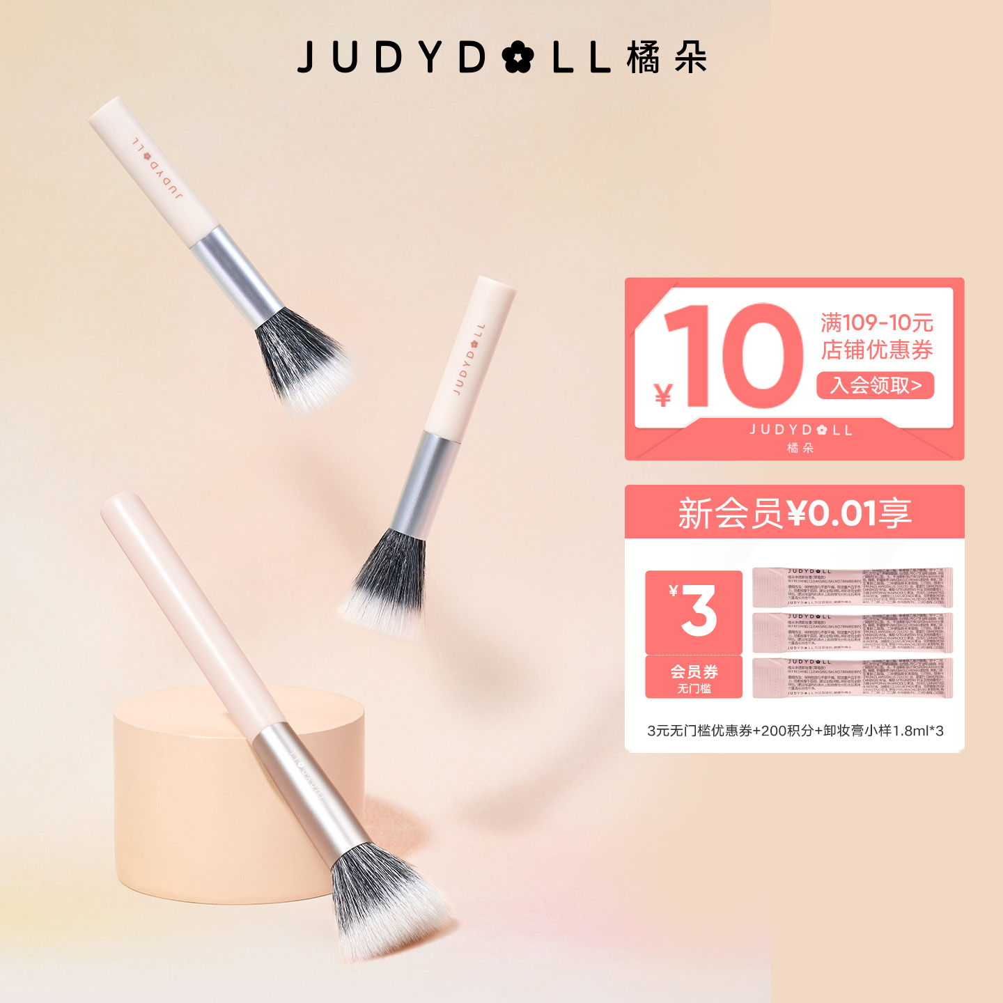 橘朵点彩刷化妆刷腮红刷