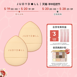 美妆蛋气垫粉扑迷你便携遮瑕专用工具 Judydoll橘朵手指粉扑三枚装