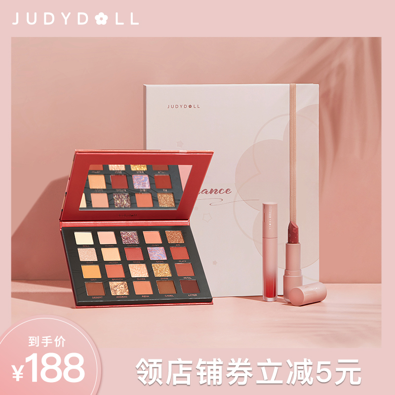 Judydoll橘朵限定礼盒沙漠玫瑰20色眼影盘唇膏唇釉持妆显色