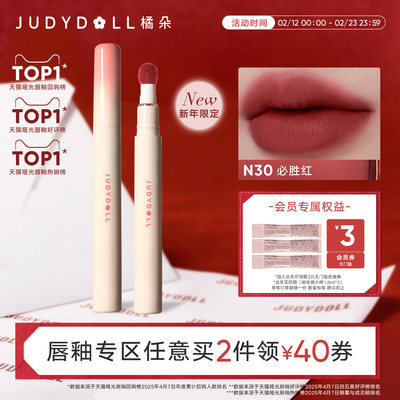 橘朵唇粉霜哑光显白不沾杯