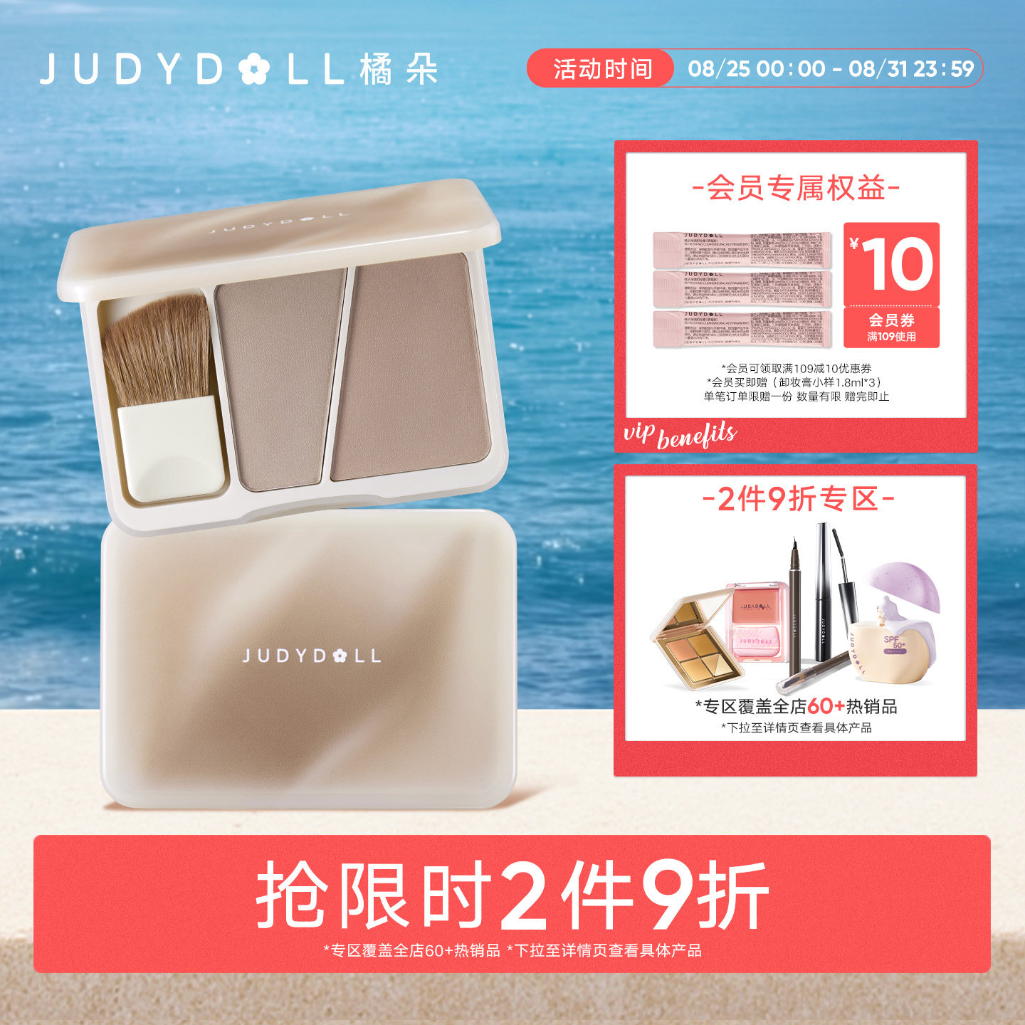Judydoll橘朵双拼修容盘修容膏哑光轮廓立体阴影侧影鼻影自然晕染