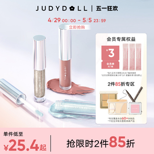 Judydoll橘朵液体眼影盘卧蚕爆闪钻石提亮液哑光 跨品2件85折