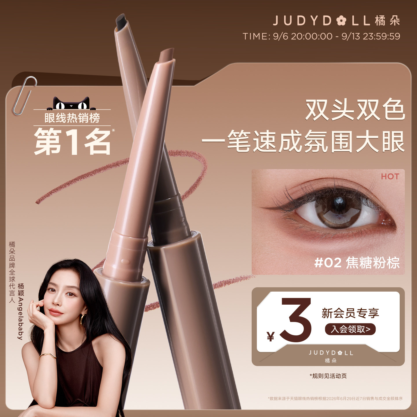 橘朵双色眼线胶笔卧蚕笔不晕染图片