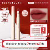 2件减40 Judydoll橘朵唇粉霜唇泥哑光唇釉唇膏口红滋润不沾杯