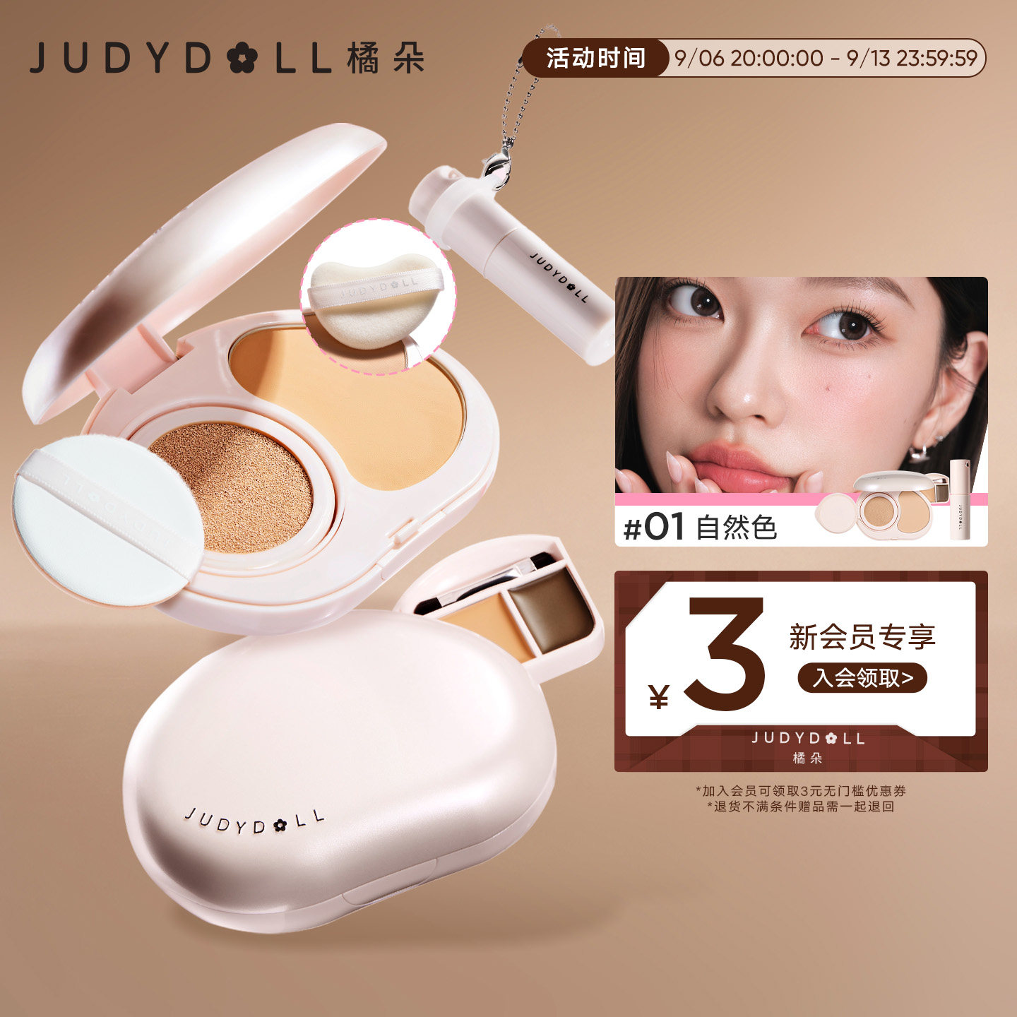 Judydoll橘朵小粉盒便携面部综合盘气垫粉饼遮瑕腮红口红眉膏新手图片