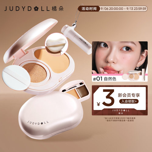 Judydoll橘朵小粉盒便携面部综合盘气垫粉饼遮瑕腮红口红眉膏新手