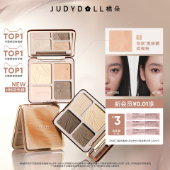 【新色上市】Judydoll橘朵高光修容盘阴影鼻影提亮遮瑕修容一体